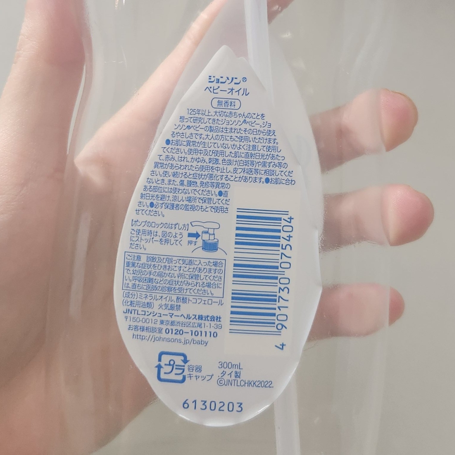 ジョンソン ベビーオイル 無香料 300ml/ジョンソンベビー/ボディオイルを使ったクチコミ（2枚目）