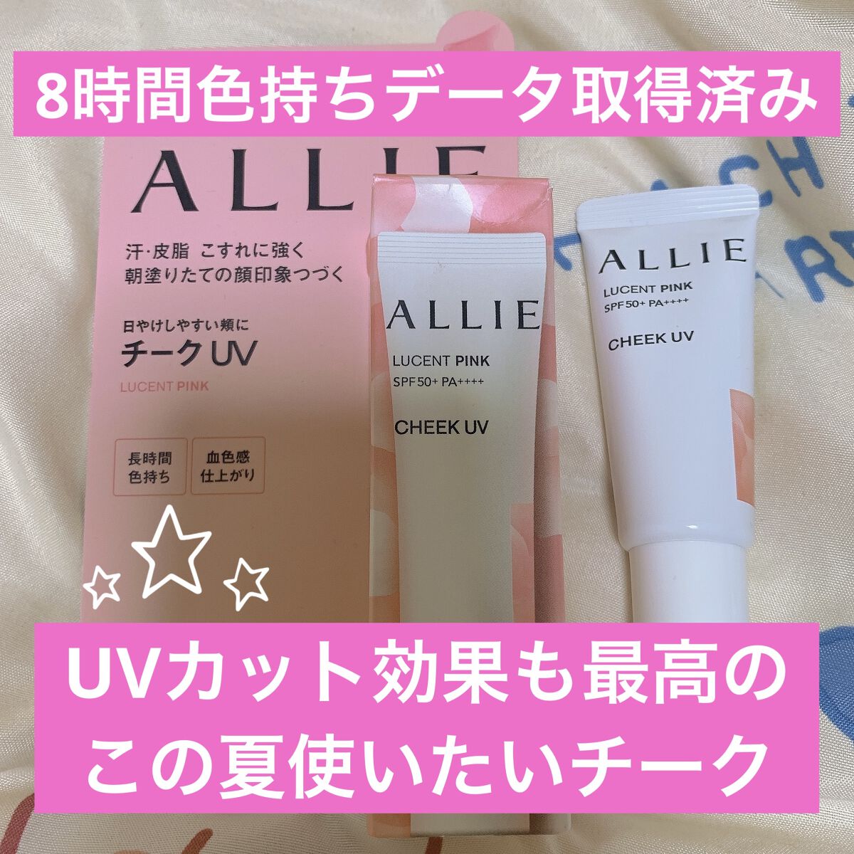 クロノビューティ カラーオンUV/アリィー/日焼け止めクリームを使ったクチコミ（1枚目）