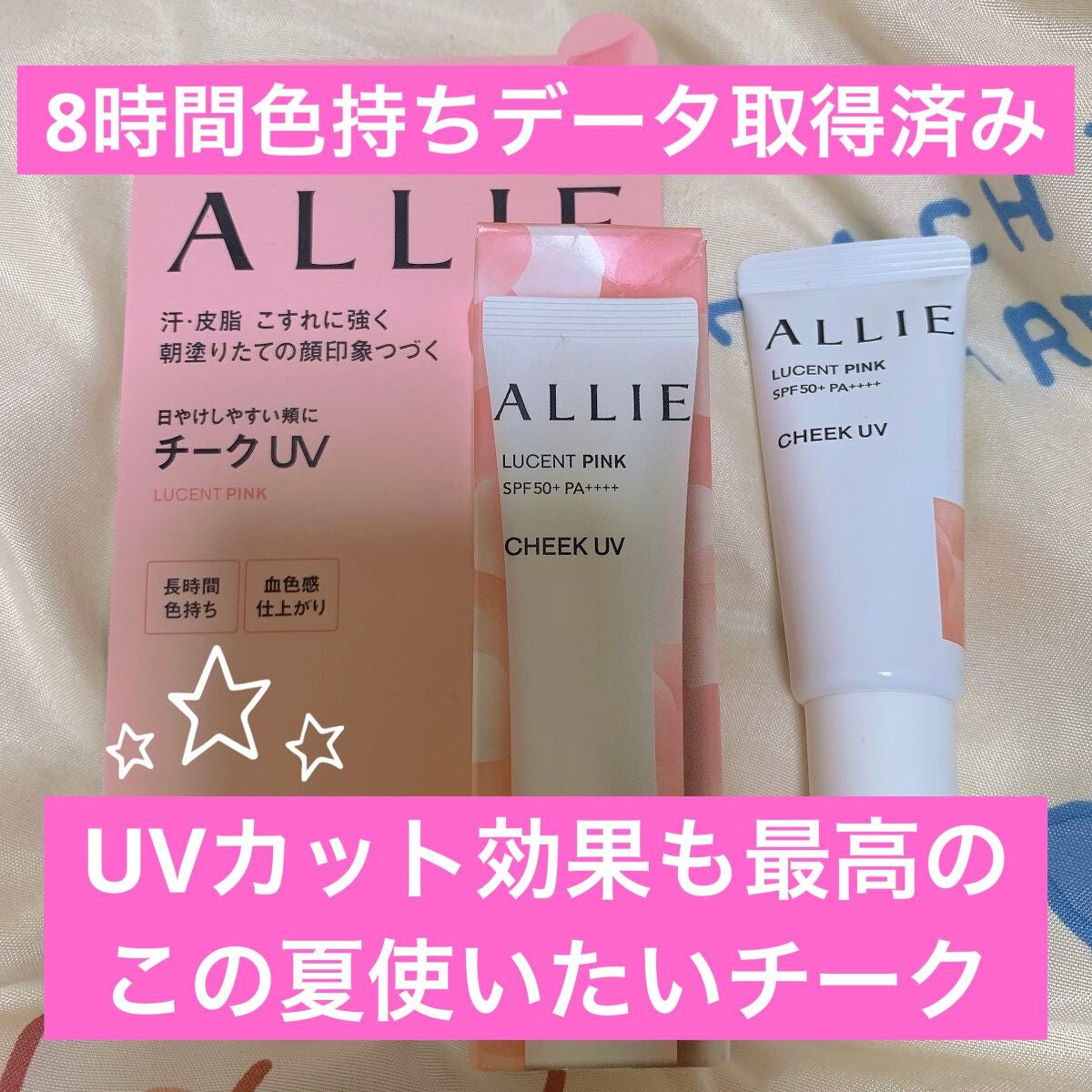 クロノビューティ カラーオンUV/アリィー/日焼け止めクリームを使ったクチコミ(1枚目)