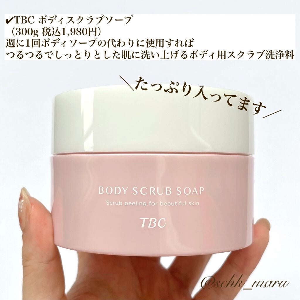 ボディスクラブソープ/TBC/ボディスクラブを使ったクチコミ(2枚目)