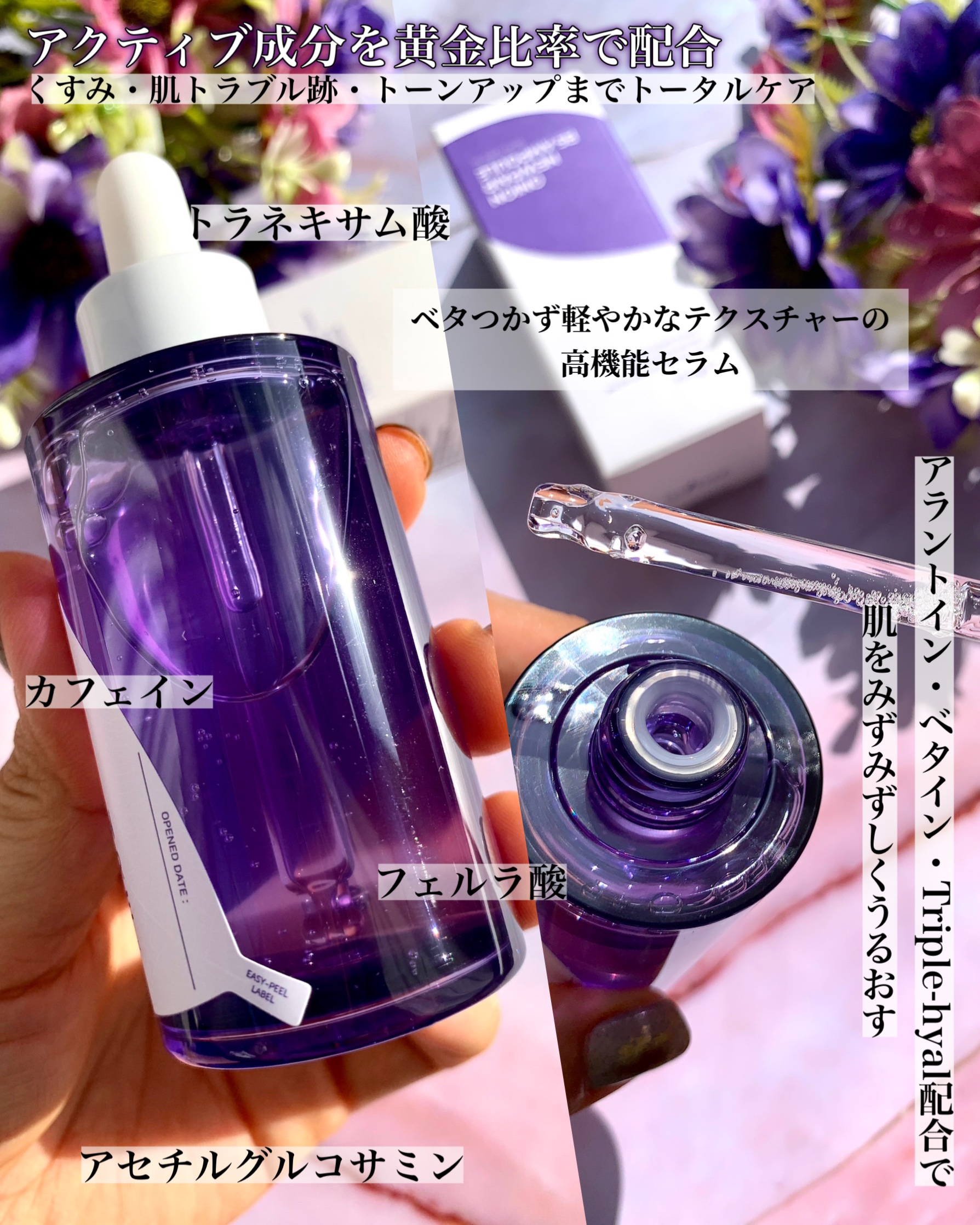 オニオンニューペア B5アンプル/Isntree/美容液を使ったクチコミ（3枚目）