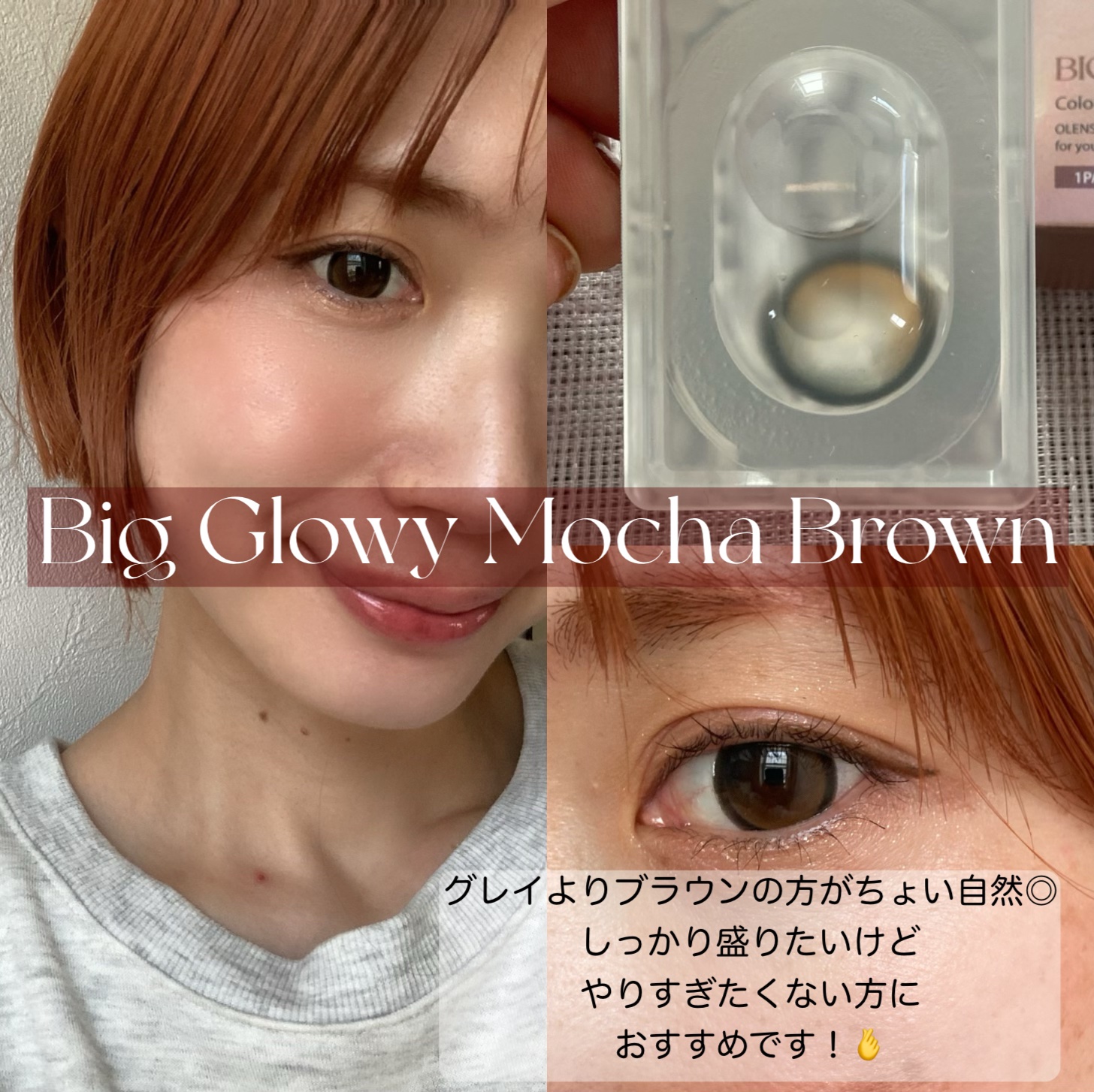 Glowy 1day/OLENS/ワンデー（１DAY）カラコンを使ったクチコミ（2枚目）