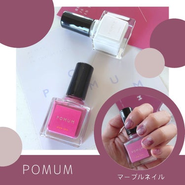 ネイルポリッシュ/POMUM NAIL/マニキュアを使ったクチコミ（1枚目）