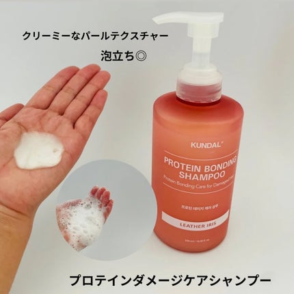 クンダル ダメージケア シャンプー/トリートメント/KUNDAL/市販シャンプーを使ったクチコミ(2枚目)