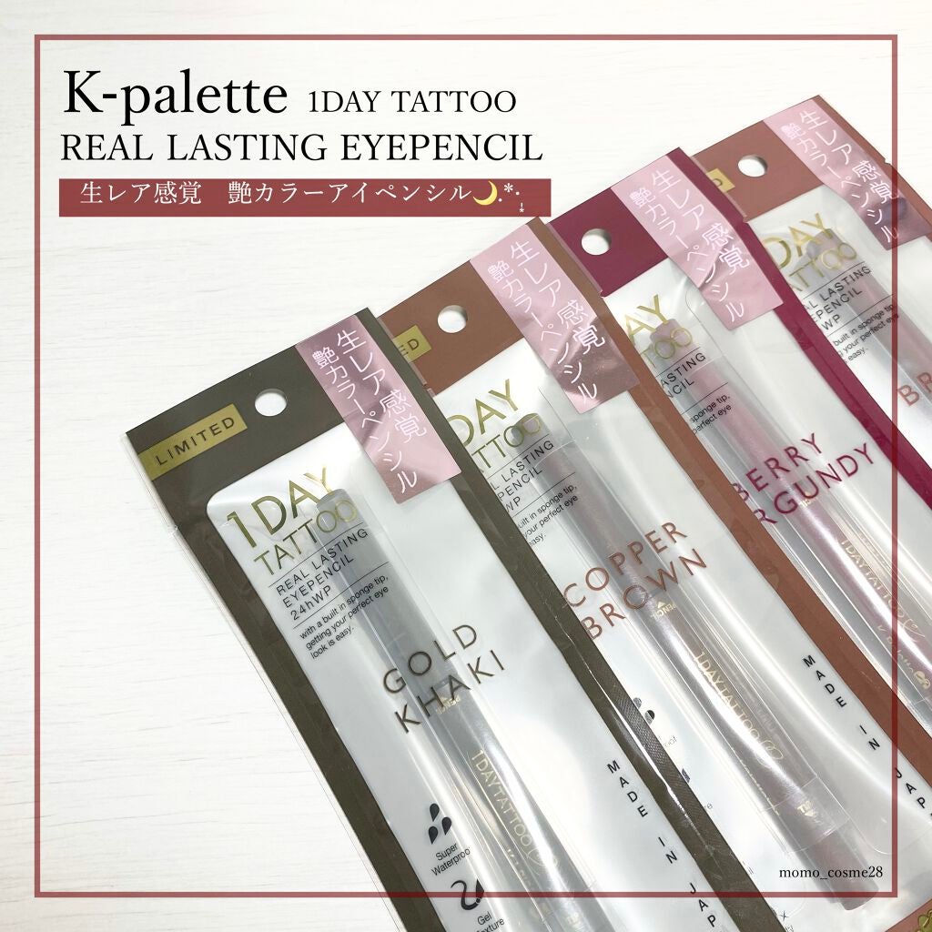 リアルラスティングアイペンシル24h WP/K-パレット/ペンシルアイライナーを使ったクチコミ(1枚目)