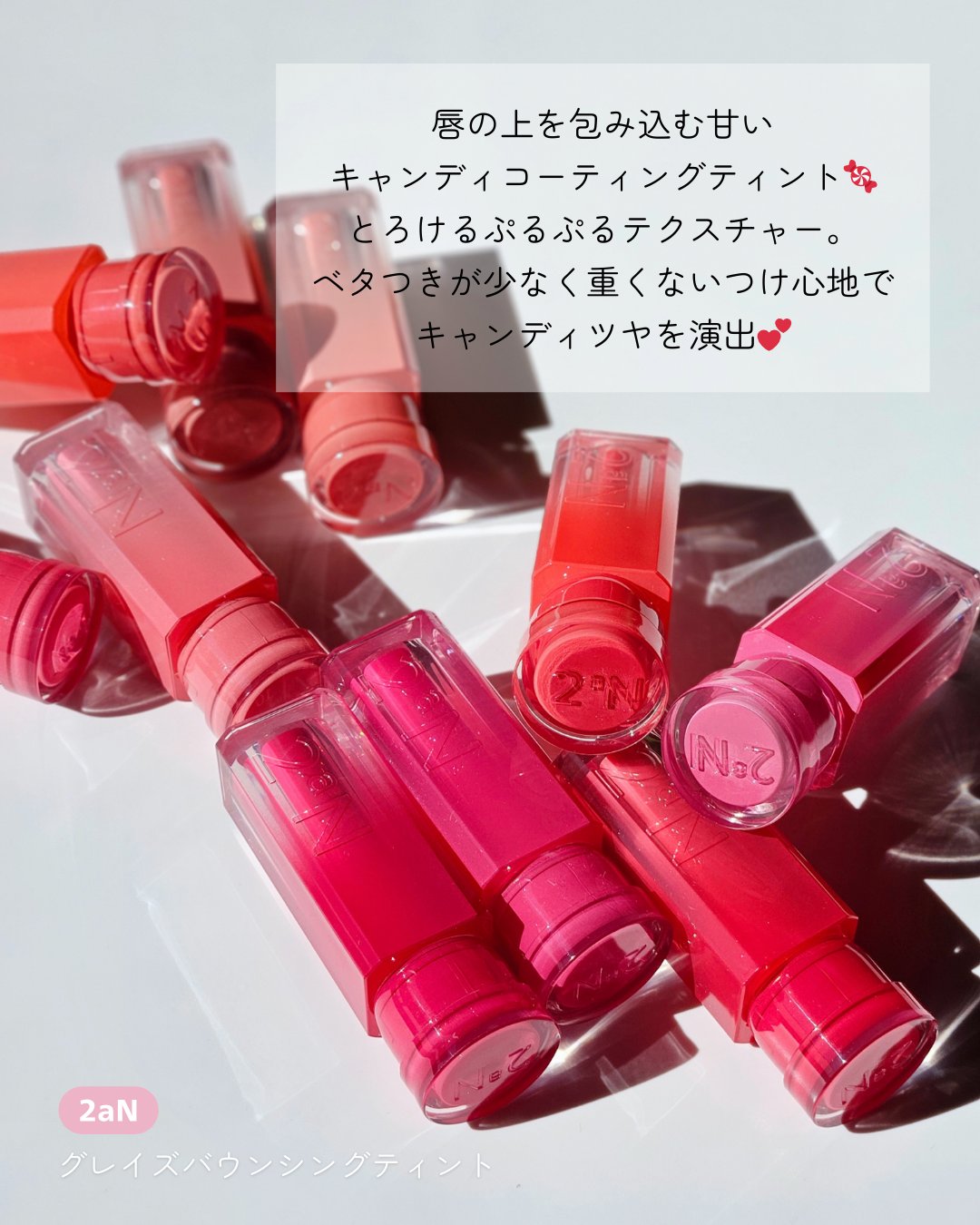 グレイズバウンシングティント/2aN/リップティントを使ったクチコミ（2枚目）