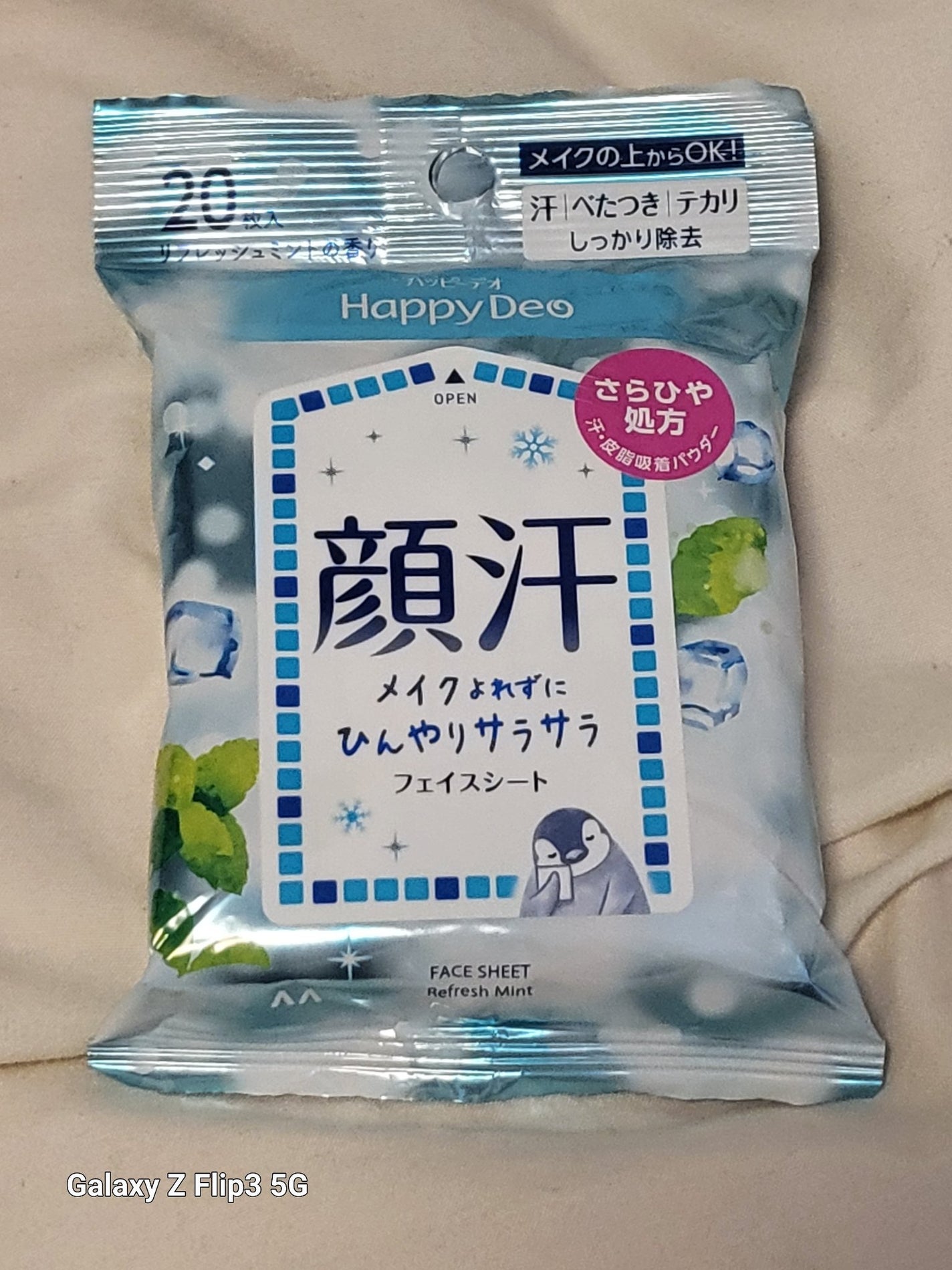 ハッピーデオ フェイスシート リフレッシュミント/マンダム/フェイスシートを使ったクチコミ(1枚目)