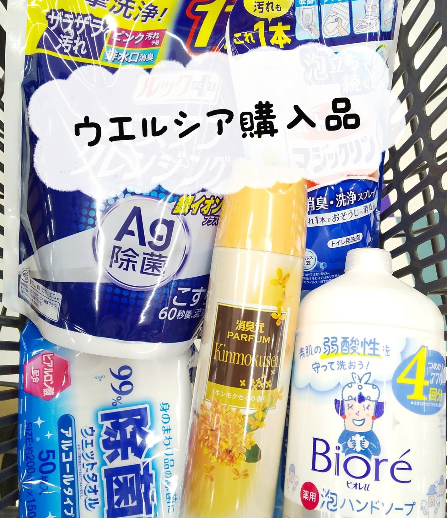 トイレマジックリン消臭・洗浄スプレー/マジックリン/その他を使ったクチコミ(1枚目)