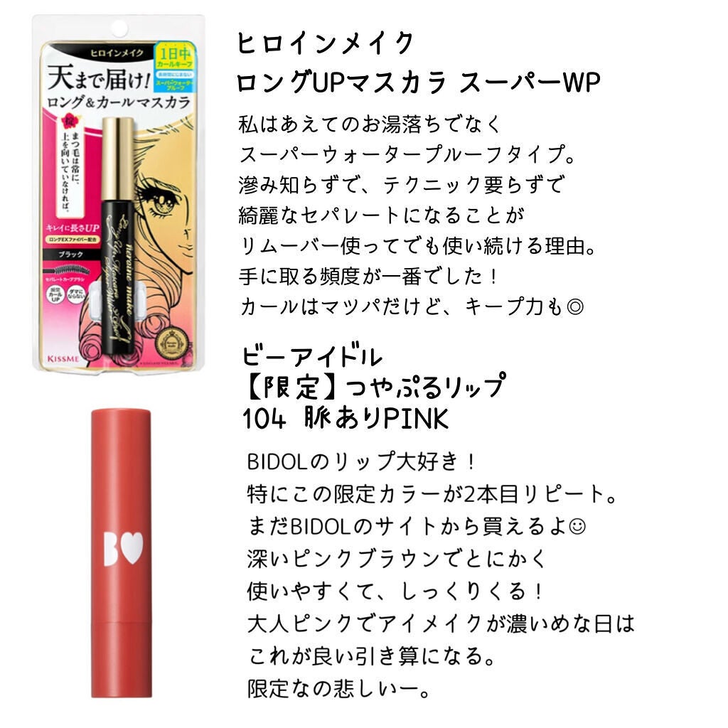 スムースリキッドアイライナー スーパーキープ/ヒロインメイク/リキッドアイライナーを使ったクチコミ(2枚目)