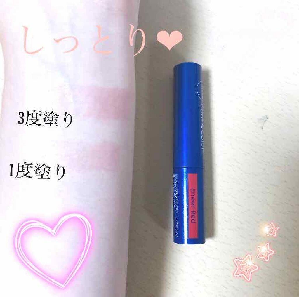 ニベア リッチケア&カラーリップ/ニベア/リップクリームを使ったクチコミ(2枚目)