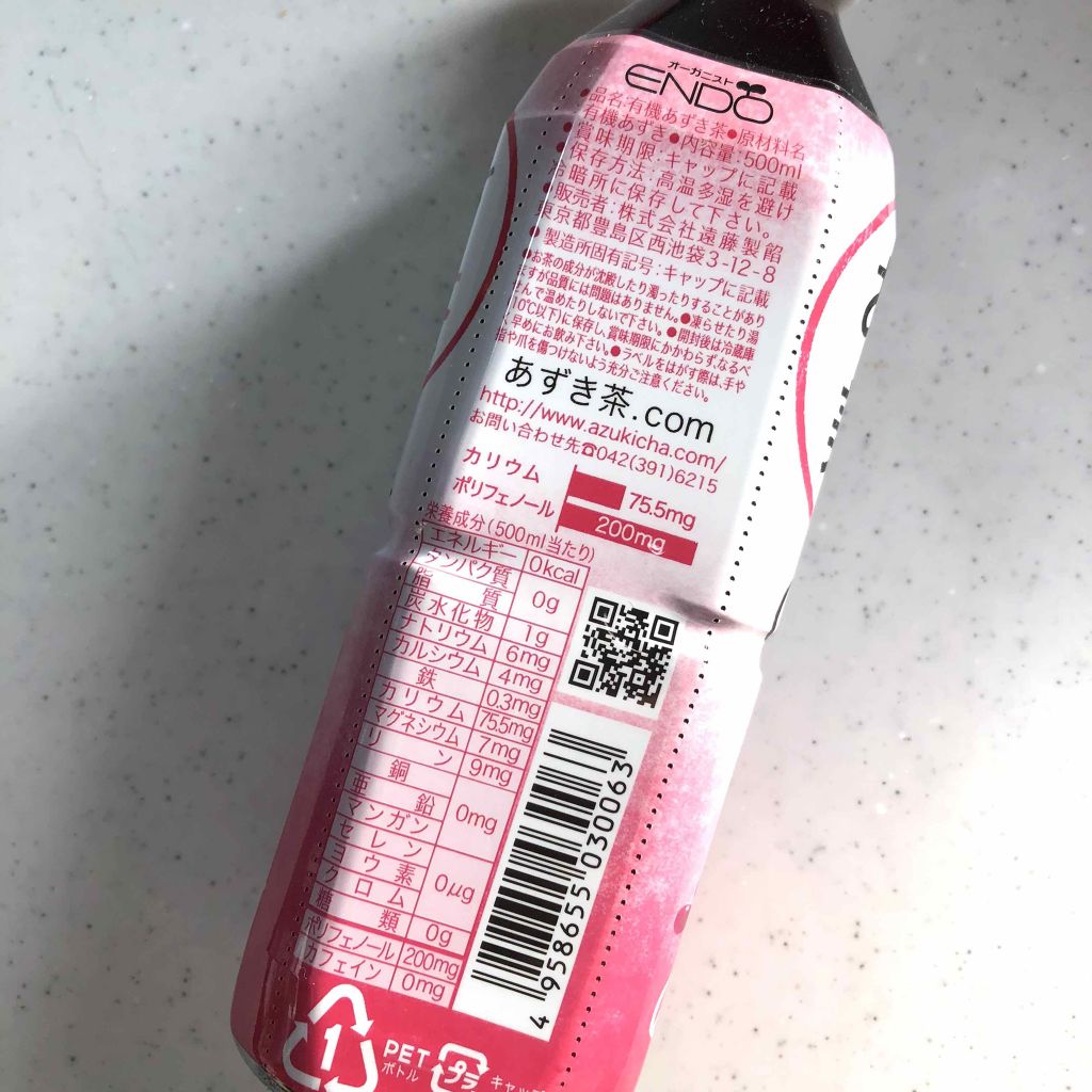 りお【美容好き元会社員】 on LIPS 「お茶で健康もう聞き飽きたフレーズだけど毎日飲むものだから少しで..」(3枚目)