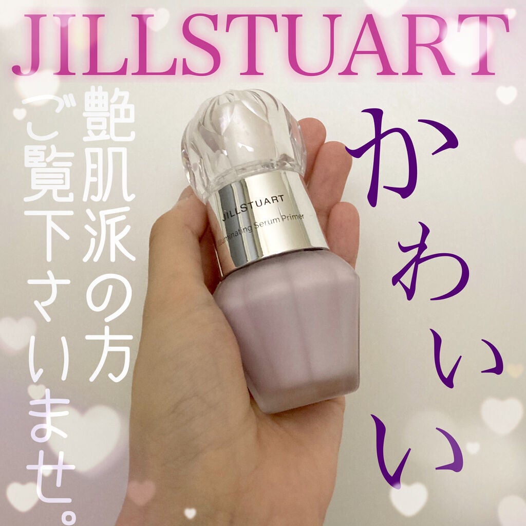 ジルスチュアート イルミネイティング セラムプライマー/JILL STUART/化粧下地を使ったクチコミ(1枚目)