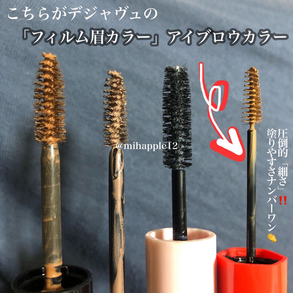 フィルム眉カラー/デジャヴュ/眉マスカラを使ったクチコミ（2枚目）