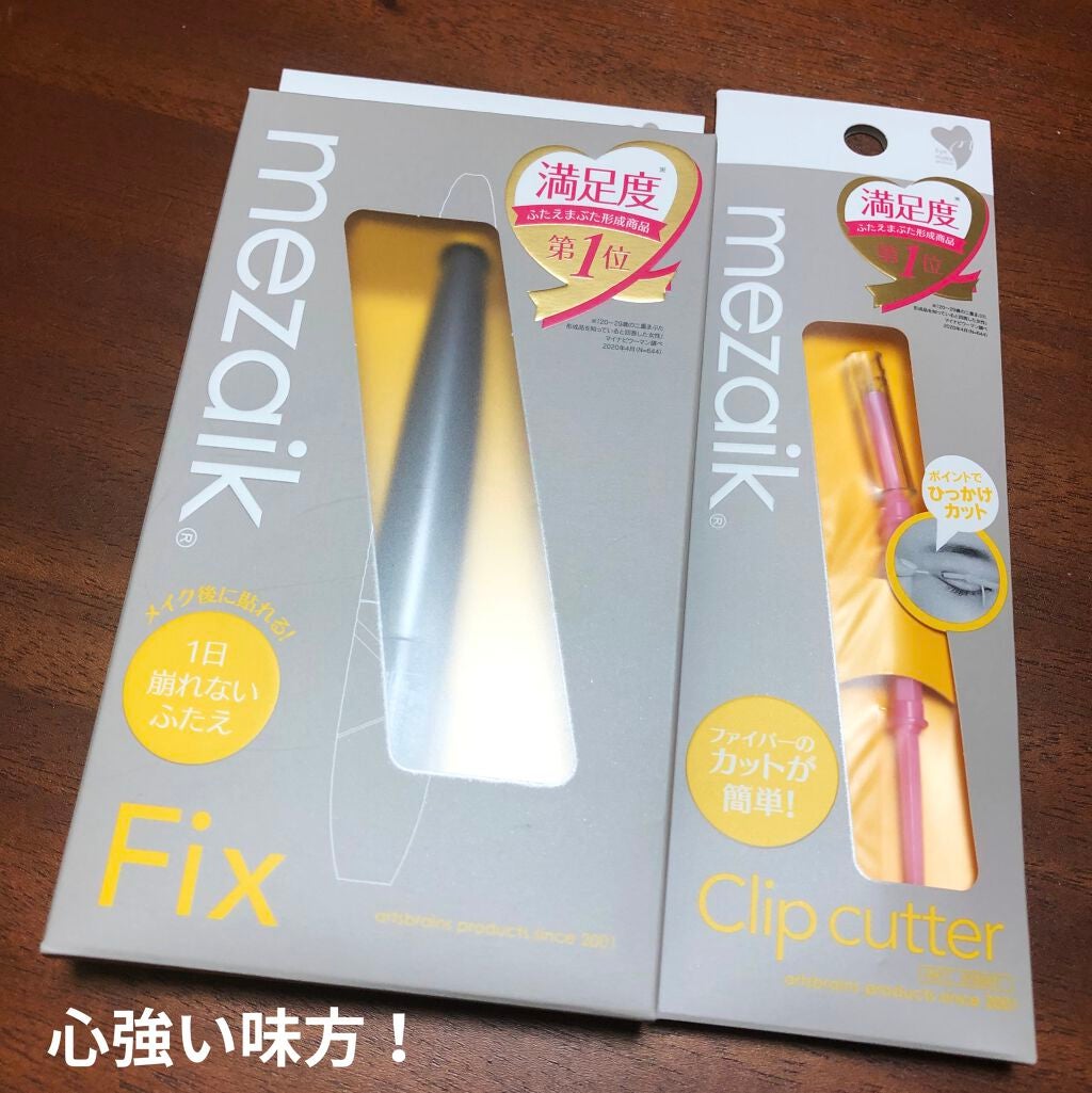 ストリングファイバー120 ディープタイプ/メザイク/二重まぶた用アイテムを使ったクチコミ(4枚目)