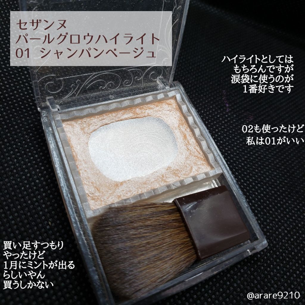 ナチュラル チークN/CEZANNE/パウダーチークを使ったクチコミ（3枚目）