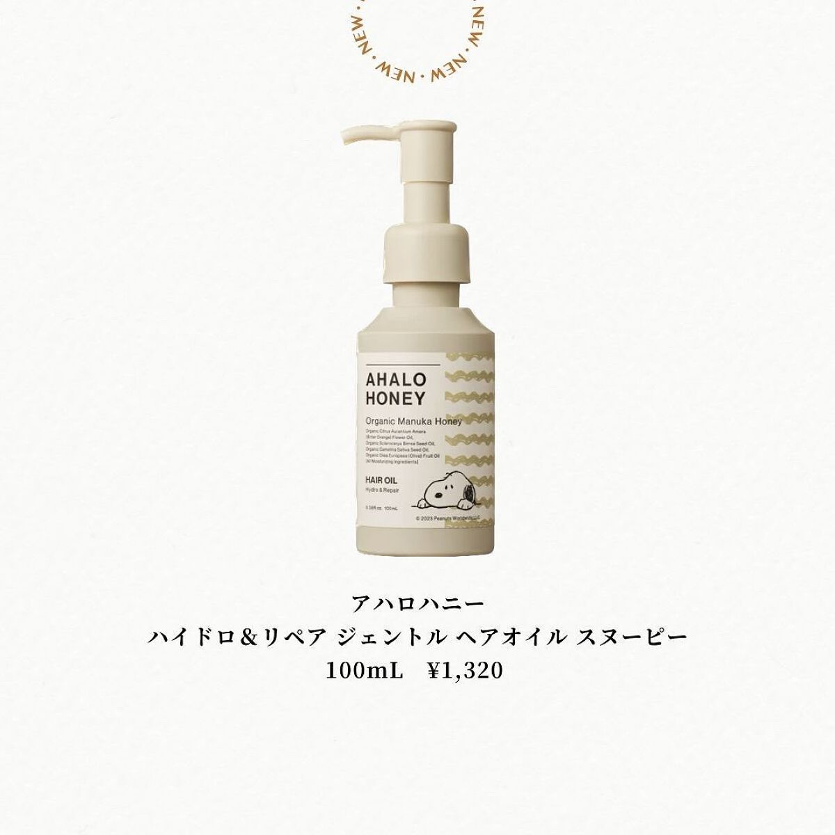 あいか on LIPS 「新作コスメ情報毎日発信中💄アハロバターとアハロハニーから、SN..」(8枚目)