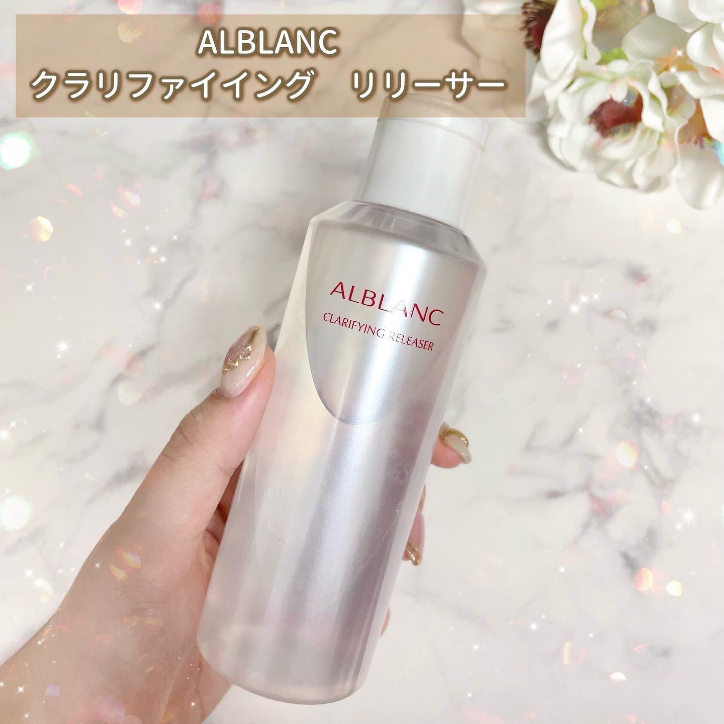 クラリファイイング リリーサー/ALBLANC/クレンジングウォーターを使ったクチコミ（2枚目）