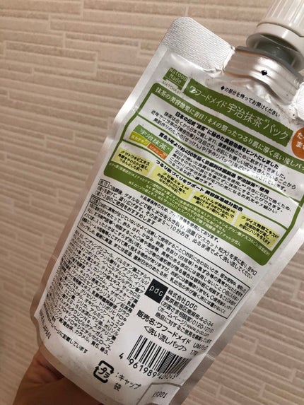 ワフードメイド 宇治抹茶パック/pdc/洗い流すパック・マスクを使ったクチコミ(2枚目)