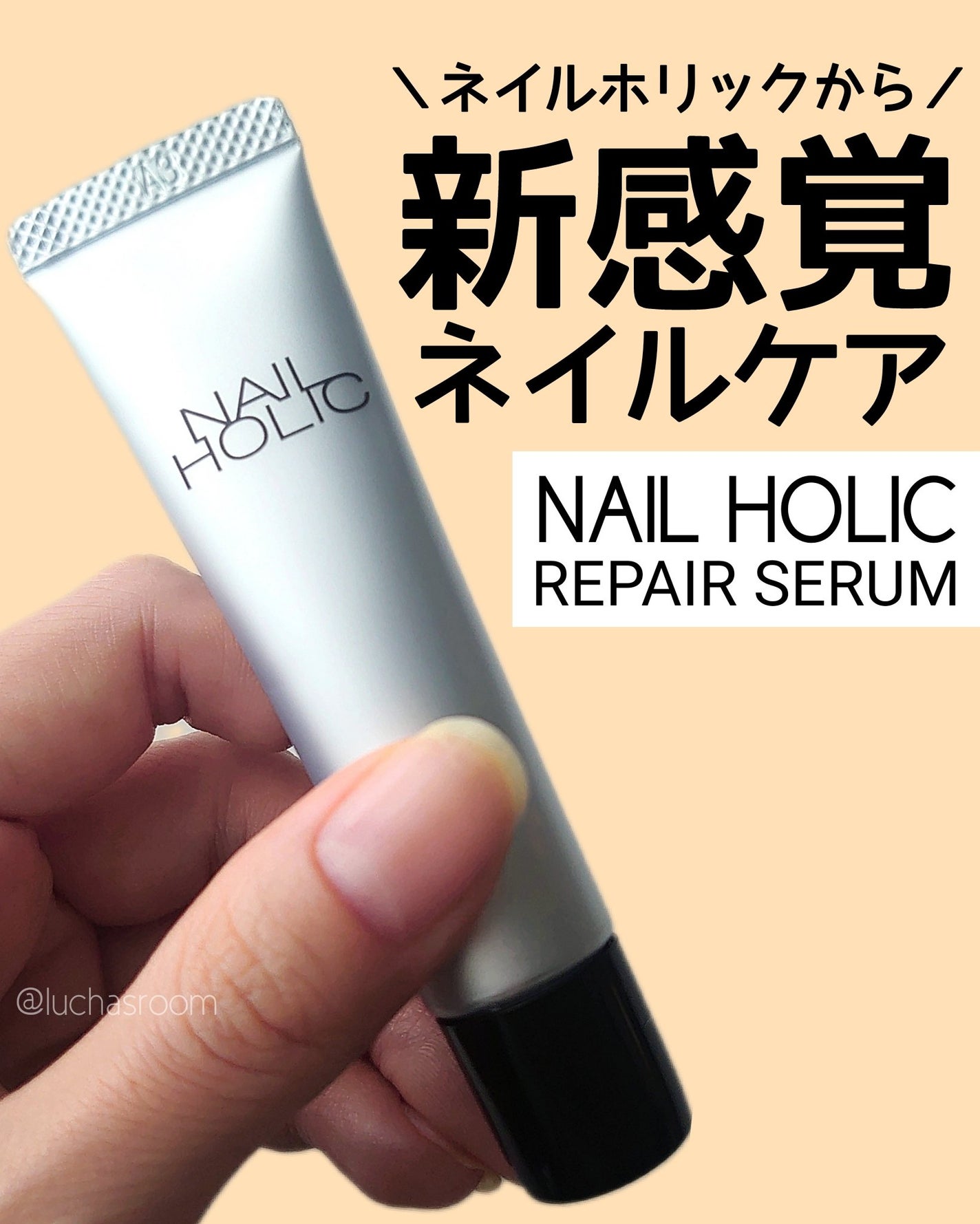 リペア セラム/ネイルホリック/ネイルオイル・トリートメントを使ったクチコミ(1枚目)