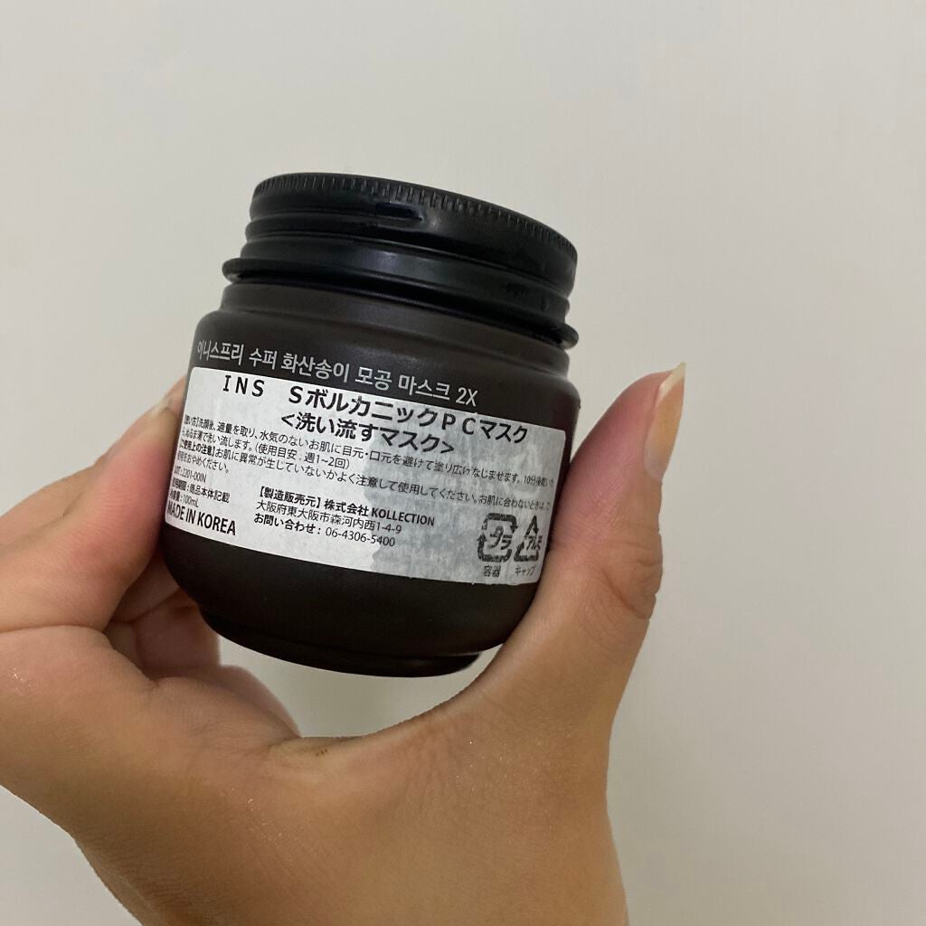 スーパーヴォルカニック ポア クレイマスク/innisfree/洗い流すパック・マスクを使ったクチコミ(2枚目)