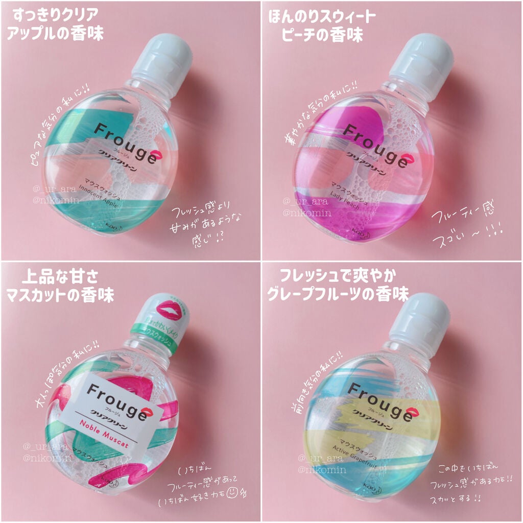 Frouge(フルージュ)/Frouge/マウスウォッシュ・スプレーを使ったクチコミ(3枚目)