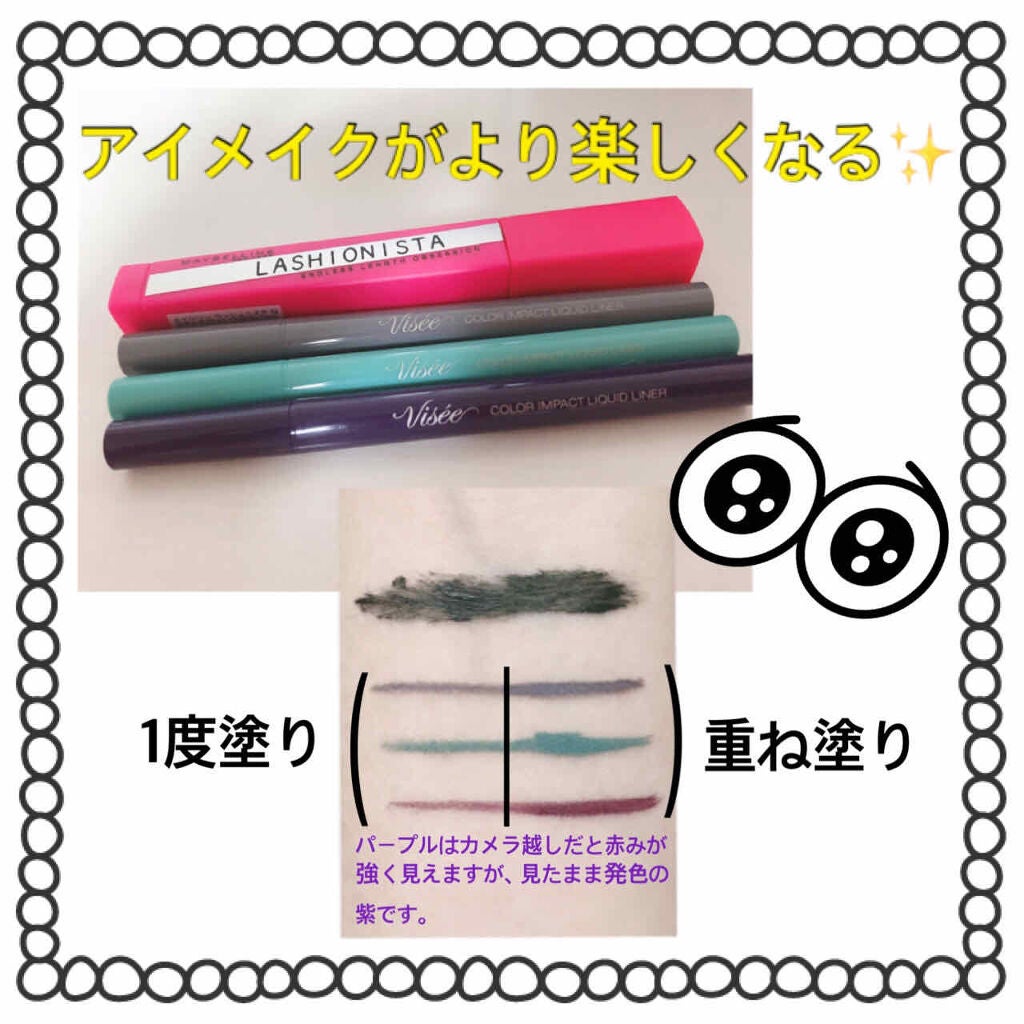 ラッシュニスタ N/MAYBELLINE NEW YORK/マスカラを使ったクチコミ(1枚目)