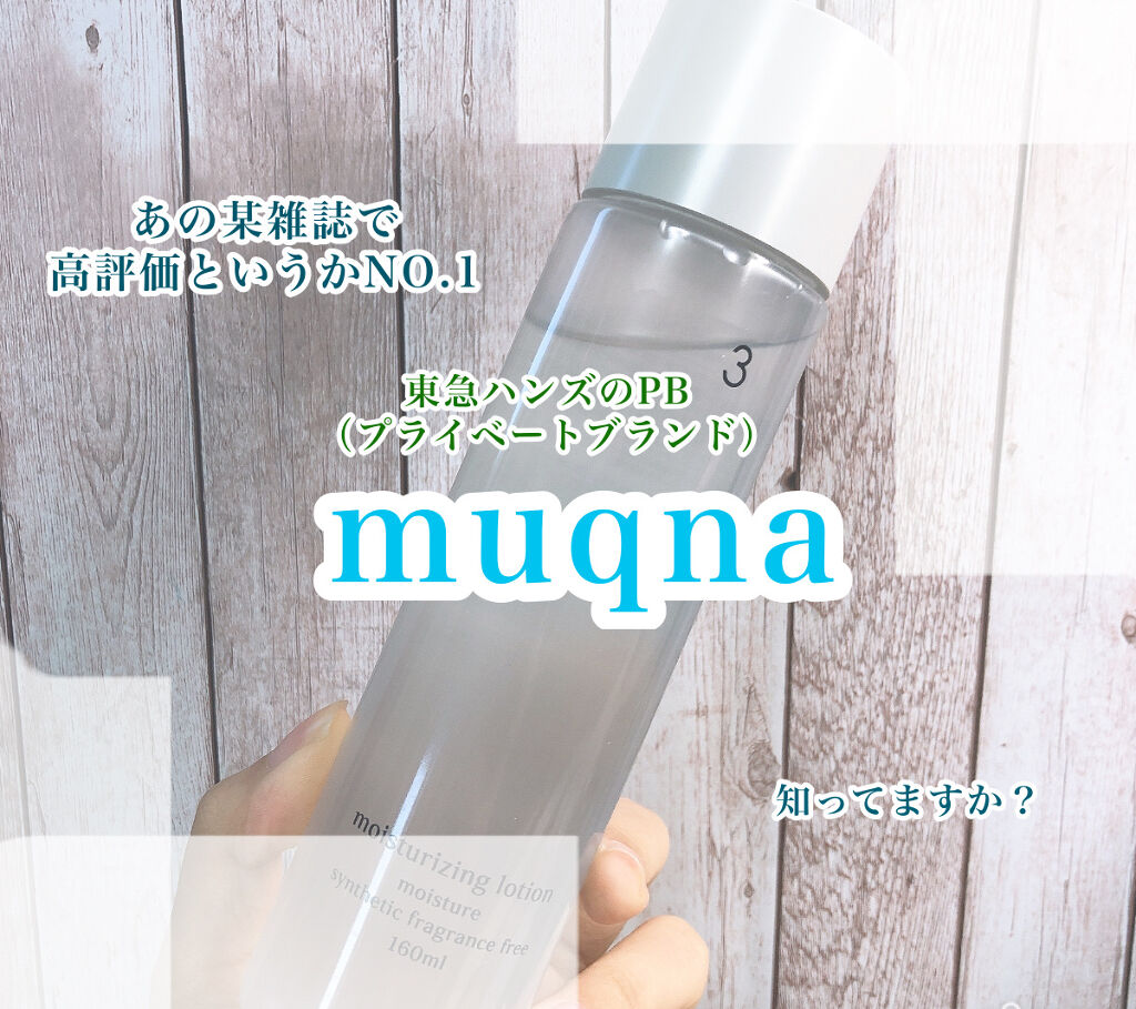 試してみた】muqna(ムクナ) 化粧水 さっぱり／東急ハンズのリアルな口コミ・レビュー | LIPS