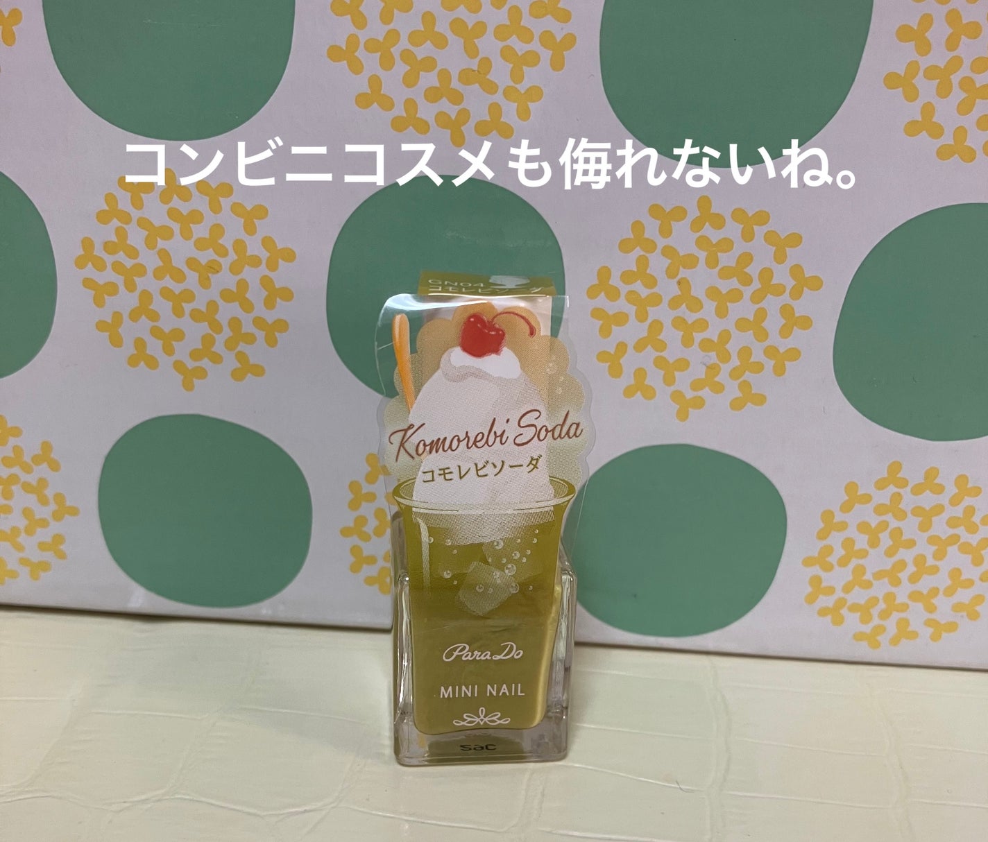 ミニネイル/パラドゥ/マニキュアを使ったクチコミ(2枚目)