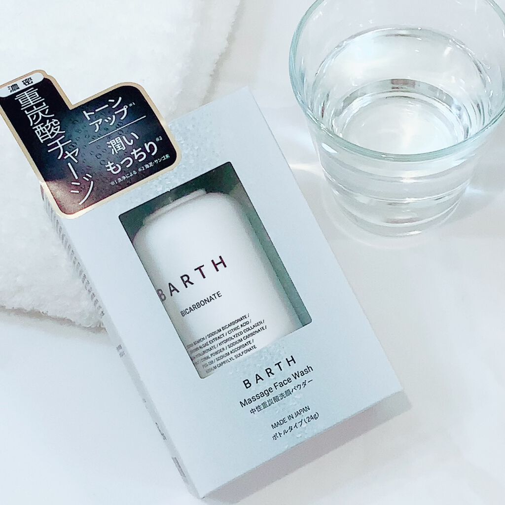 Massage Face Wash 中性重炭酸洗顔パウダー/BARTH/洗顔パウダーを使ったクチコミ(2枚目)