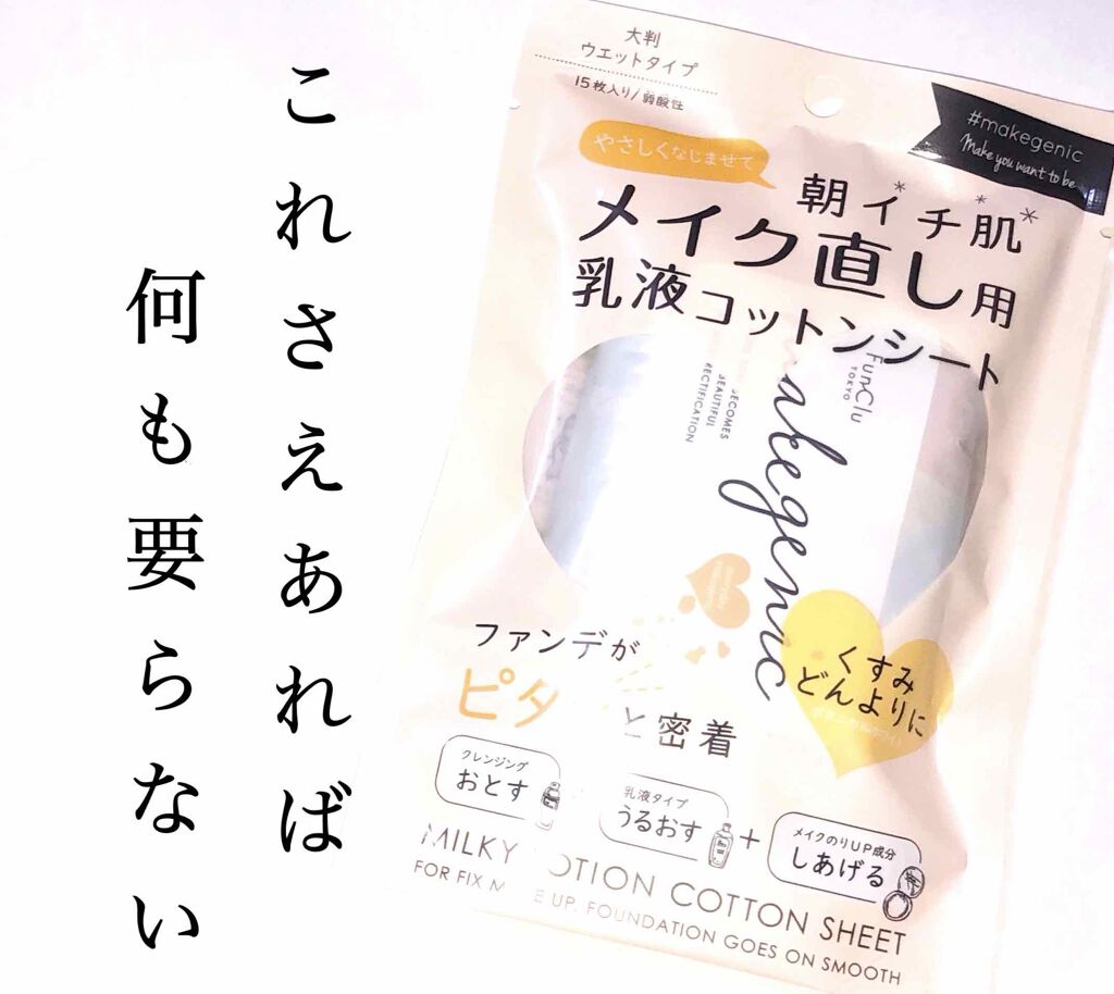 SOIGNE メイク落とし　日中用乳液　コットン SOIGNE メイク落とし 日中用乳液 コットン
