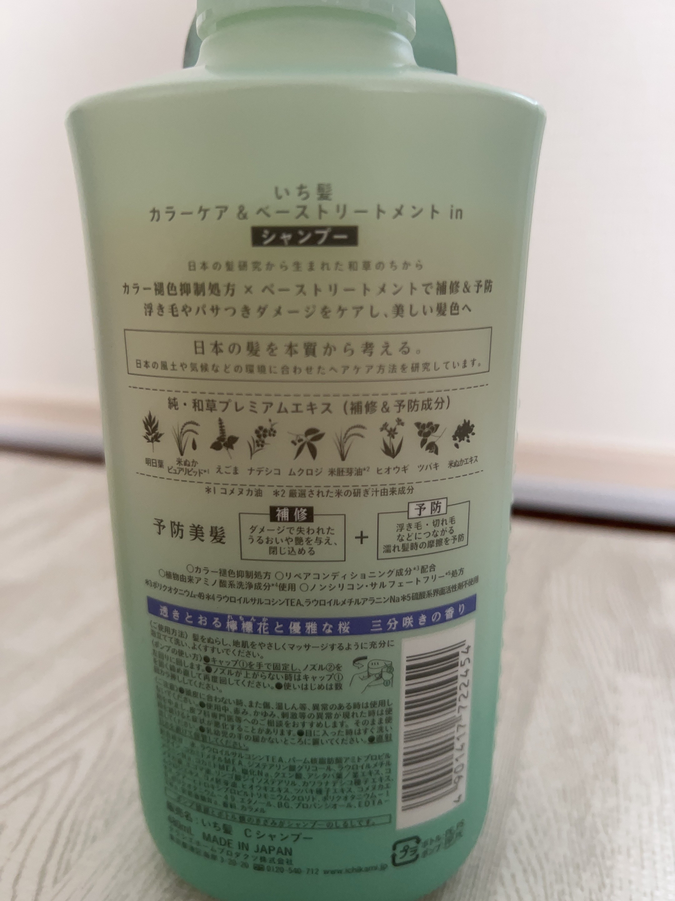 カラーケア&ベーストリートメント in シャンプー/コンディショナー シャンプー 480ml/いち髪/市販シャンプーを使ったクチコミ（3枚目）