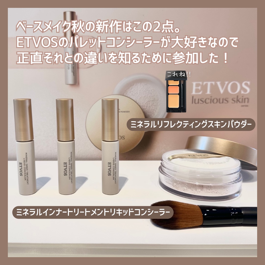 ミネラルマルチパウダー モーブベージュ/エトヴォス/単色アイシャドウを使ったクチコミ（3枚目）