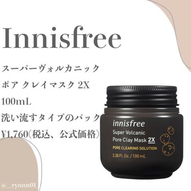 スーパーヴォルカニック　ポア　クレイマスク/innisfree/洗い流すパック・マスクを使ったクチコミ（2枚目）