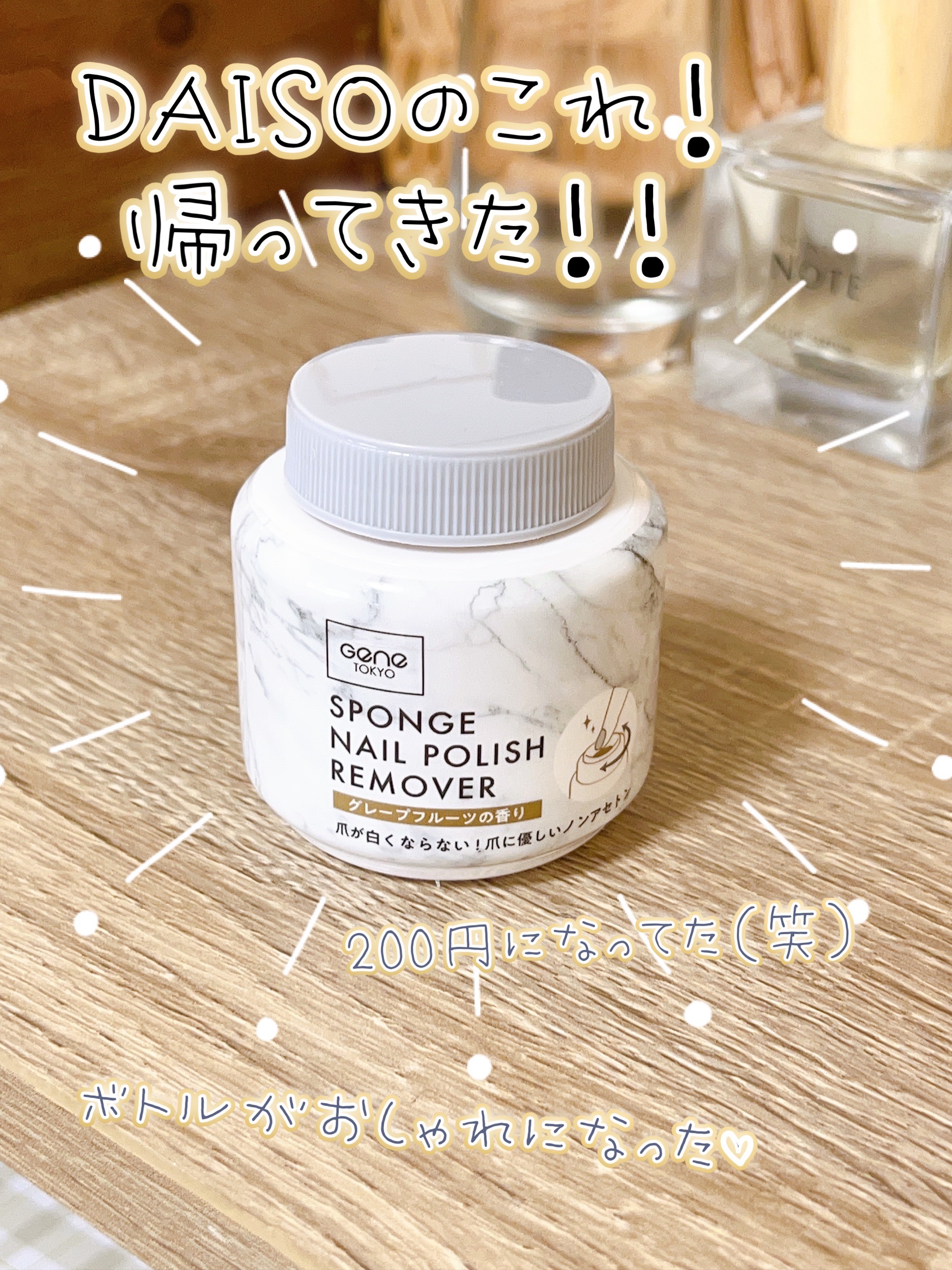 エルファー ネイルキッスB/DAISO/除光液を使ったクチコミ（1枚目）