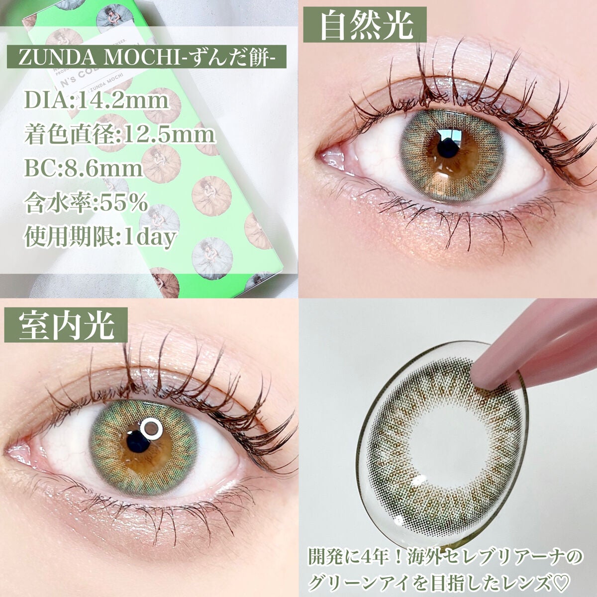 N’s COLLECTION 1day/N’s COLLECTION/ワンデー(1DAY)カラコンを使ったクチコミ(4枚目)