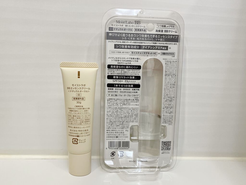 モイストラボ BBエッセンスクリーム/Moist Labo/BBクリームを使ったクチコミ（2枚目）