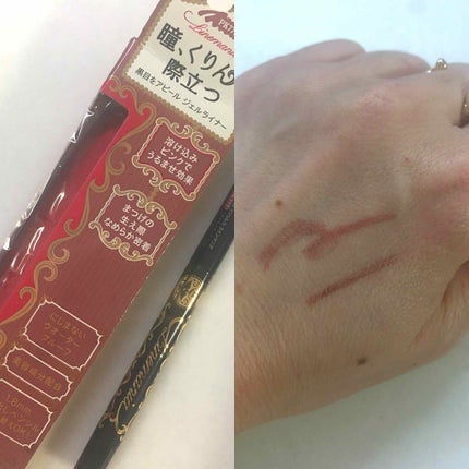 ラインマニア/MAJOLICA MAJORCA/ペンシルアイライナーを使ったクチコミ(1枚目)