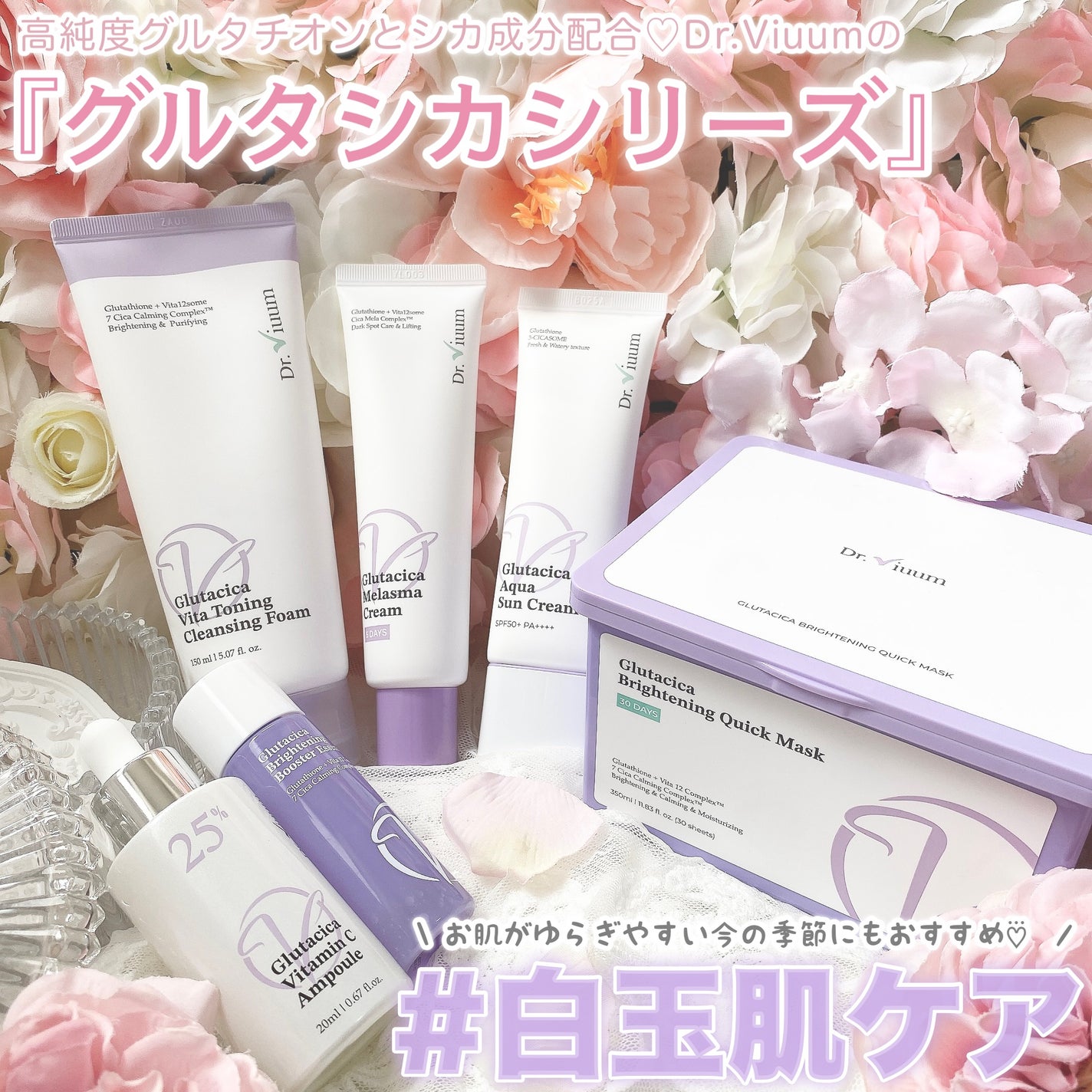 グルタシカ Mクリーム/Dr.Viuum/フェイスクリームを使ったクチコミ(6枚目)