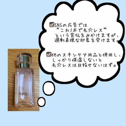 高品位「スクワラン」/HABA/フェイスオイルを使ったクチコミ(2枚目)