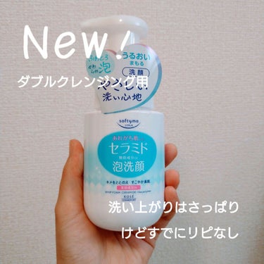 ソフティモ 泡洗顔（セラミド） 本体 150ml/ソフティモ/泡洗顔を使ったクチコミ（1枚目）