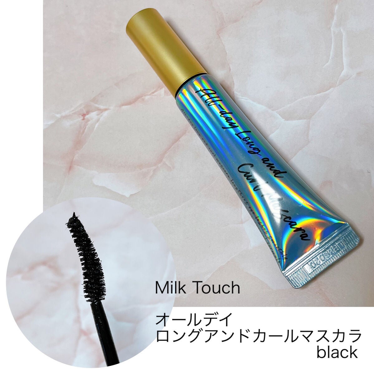 オールデイ ロング アンド カール マスカラ/Milk Touch/マスカラを使ったクチコミ(1枚目)