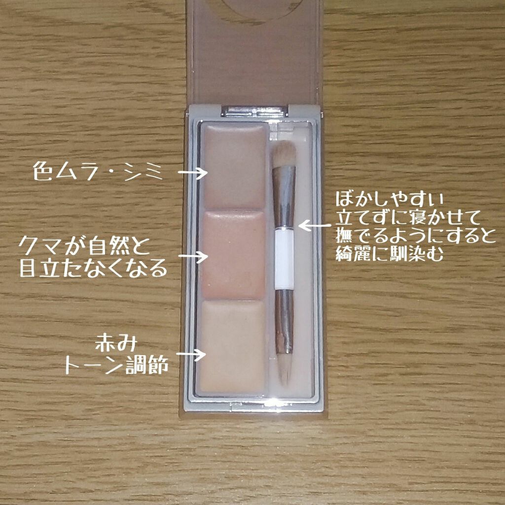 サイレントカバー コンシーラー/excel/パレットコンシーラーを使ったクチコミ(2枚目)