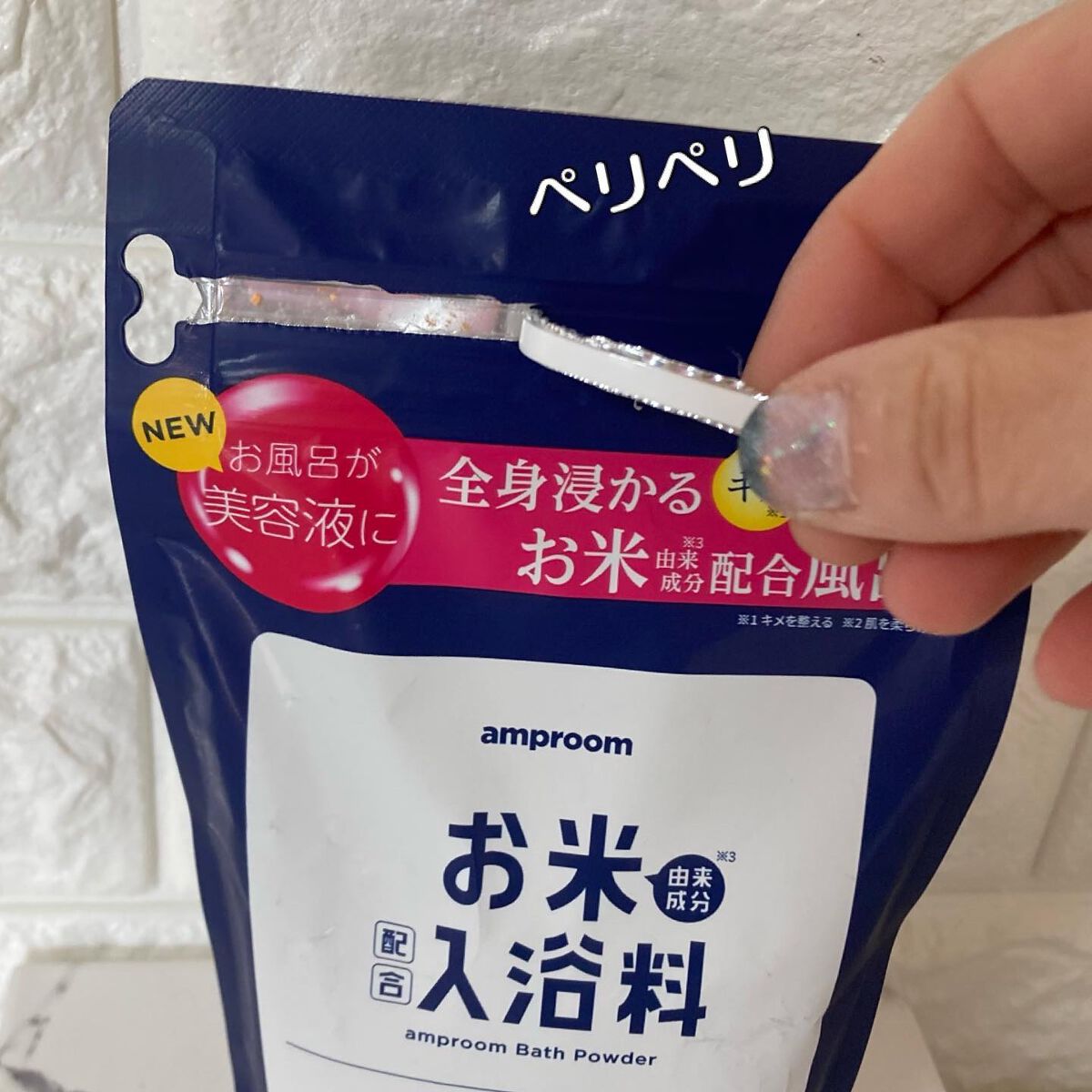 お米バスパウダー/amproom/保湿系入浴剤を使ったクチコミ（2枚目）