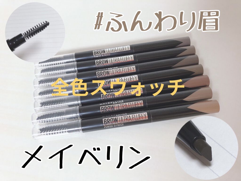 ファッションブロウ パウダーインペンシル N BR-7 グレーブラウン/MAYBELLINE NEW YORK/アイブロウペンシルを使ったクチコミ（1枚目）