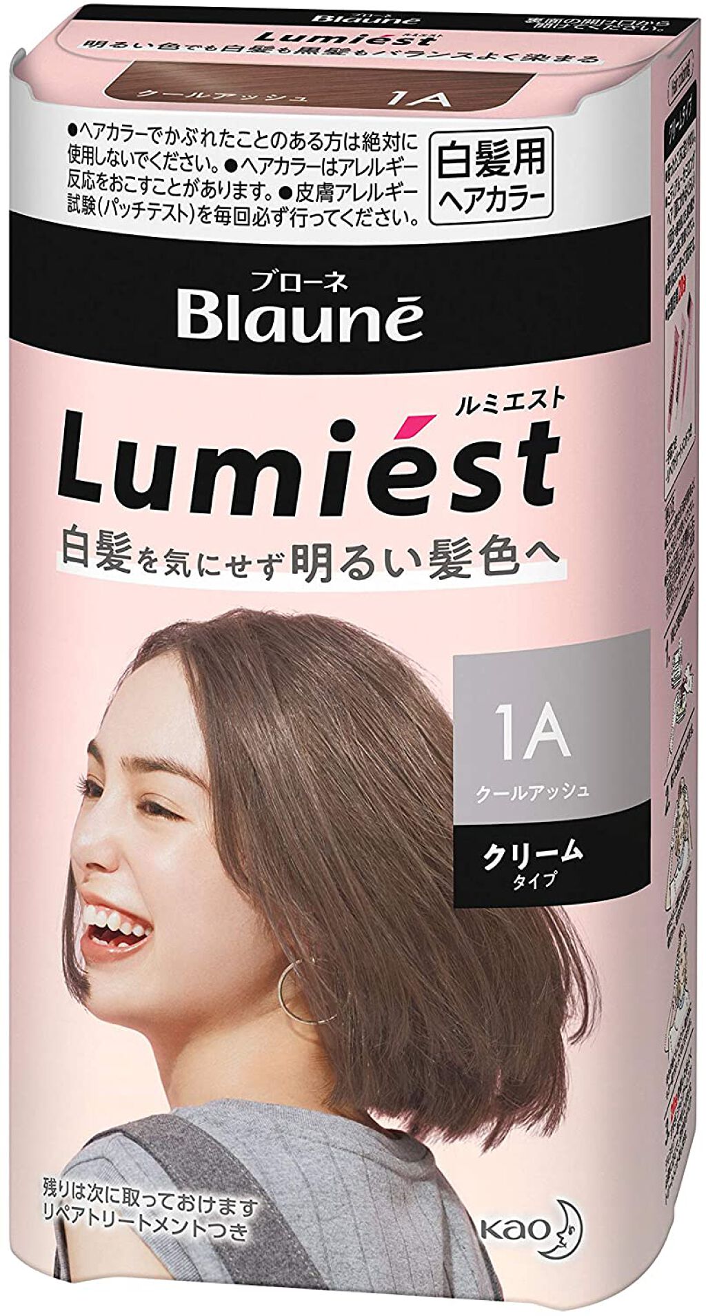 ルミエスト ヘアカラー 1A クールアッシュ
