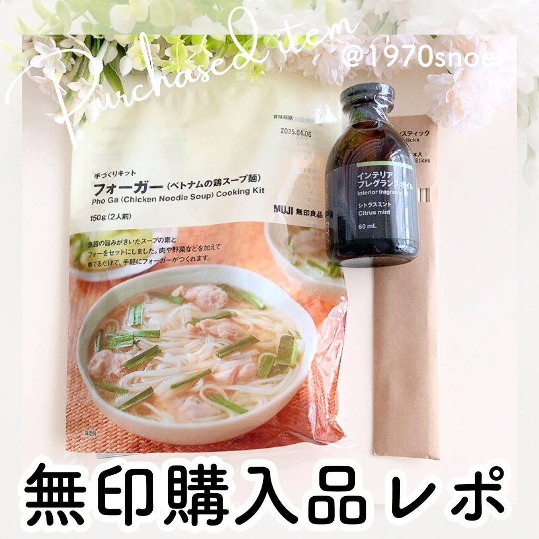 ローションシート（全体用）/無印良品/その他スキンケアグッズを使ったクチコミ（1枚目）