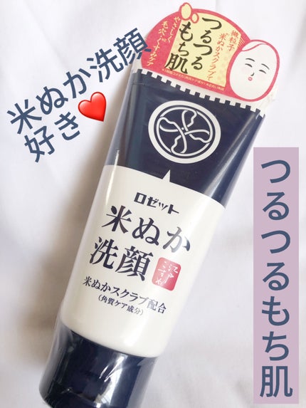 江戸こすめ 米ぬか洗顔/ロゼット/洗顔フォームを使ったクチコミ(1枚目)