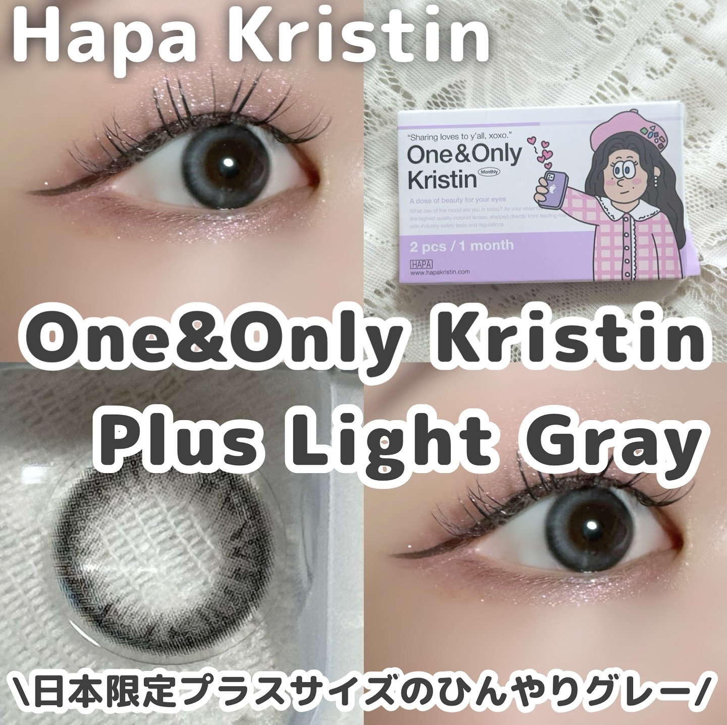 One&Only Kristin Plus/Hapa kristin/カラーコンタクトレンズを使ったクチコミ（1枚目）