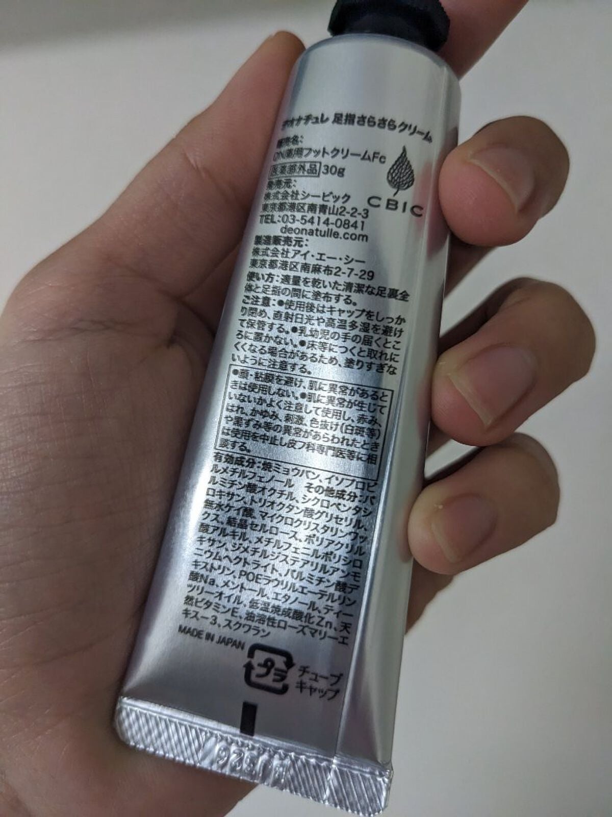 薬用足指さらさらクリーム/デオナチュレ/デオドラント・制汗剤を使ったクチコミ(3枚目)