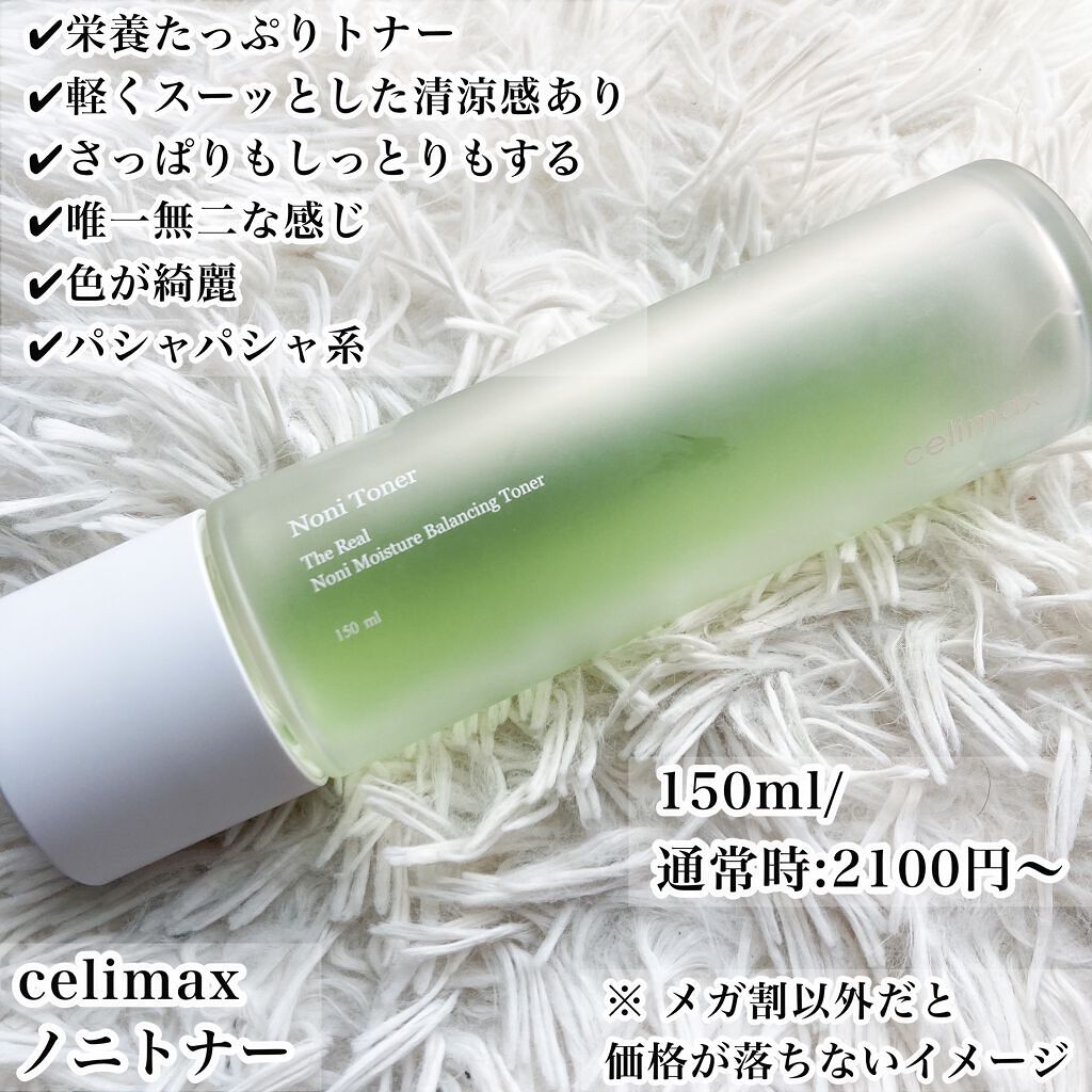 ビタミン75マキシマイジングクリーム/By Wishtrend/フェイスクリームを使ったクチコミ(3枚目)